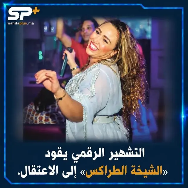 مراكش.. إيداع "الشيخة الطراكس" وزوجة شقيقها سجن الأوداية